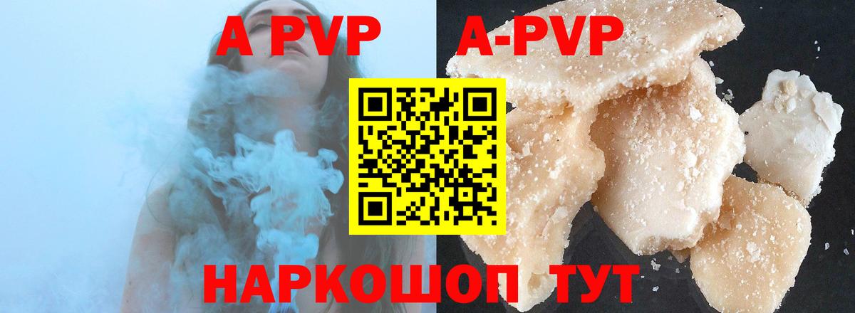 А ПВП VHQ  Alpha-PVP СК КРИС  Новочебоксарск  Вход с VPN  А ПВП Crystall 