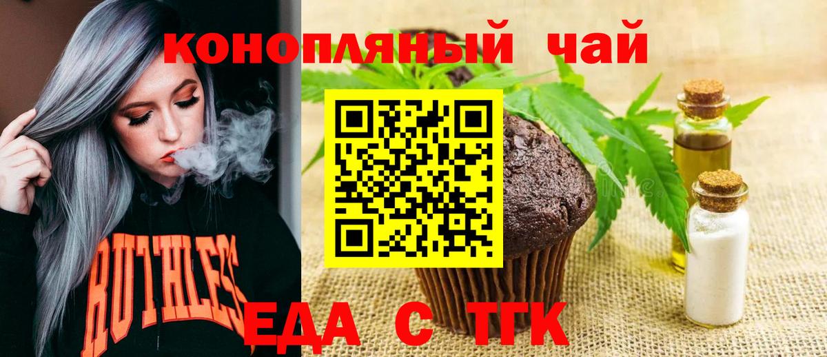 Печенье с ТГК марихуана  Вход с VPN  Новочебоксарск 