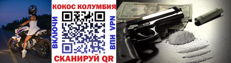 COCAIN Колумбийский Новочебоксарск