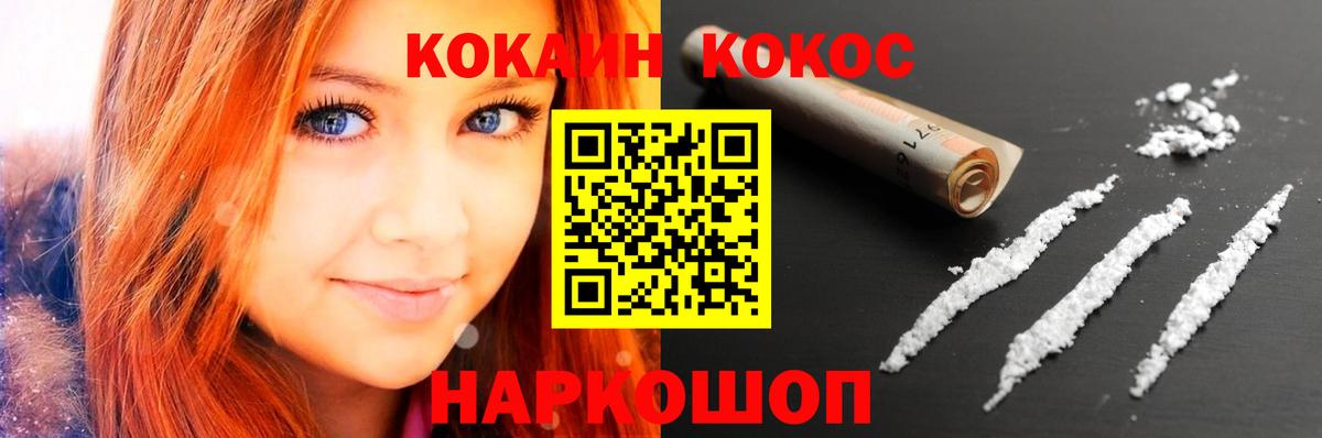 Кокаин Колумбийский Новочебоксарск