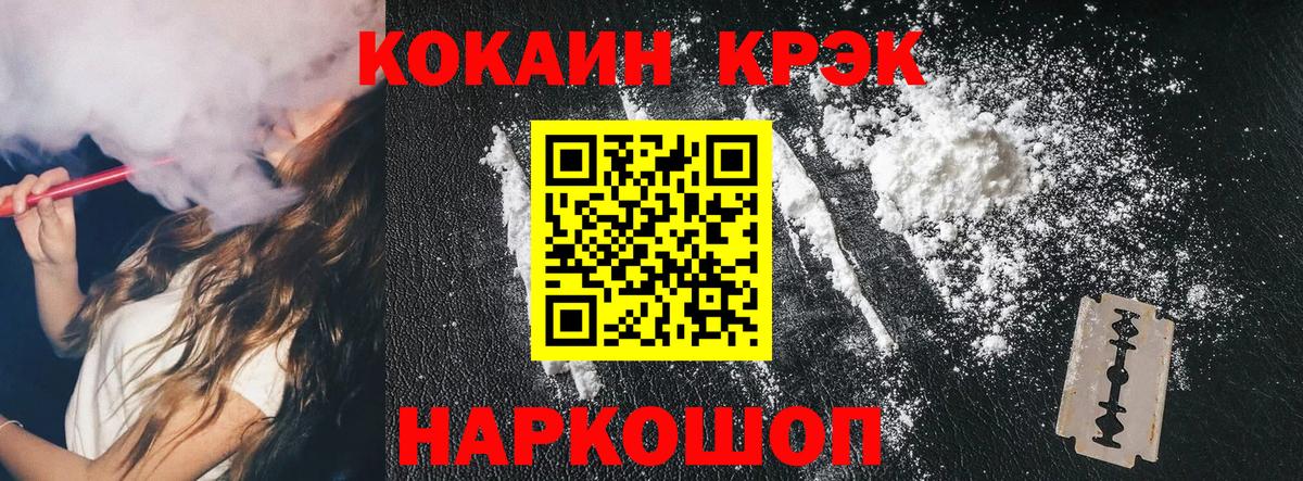 Cocaine FishScale  Вход с VPN  Новочебоксарск  COCAIN VHQ 