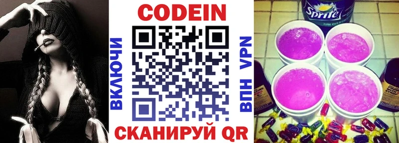 MEGA сайт  Новочебоксарск  Codein напиток Lean (лин) 