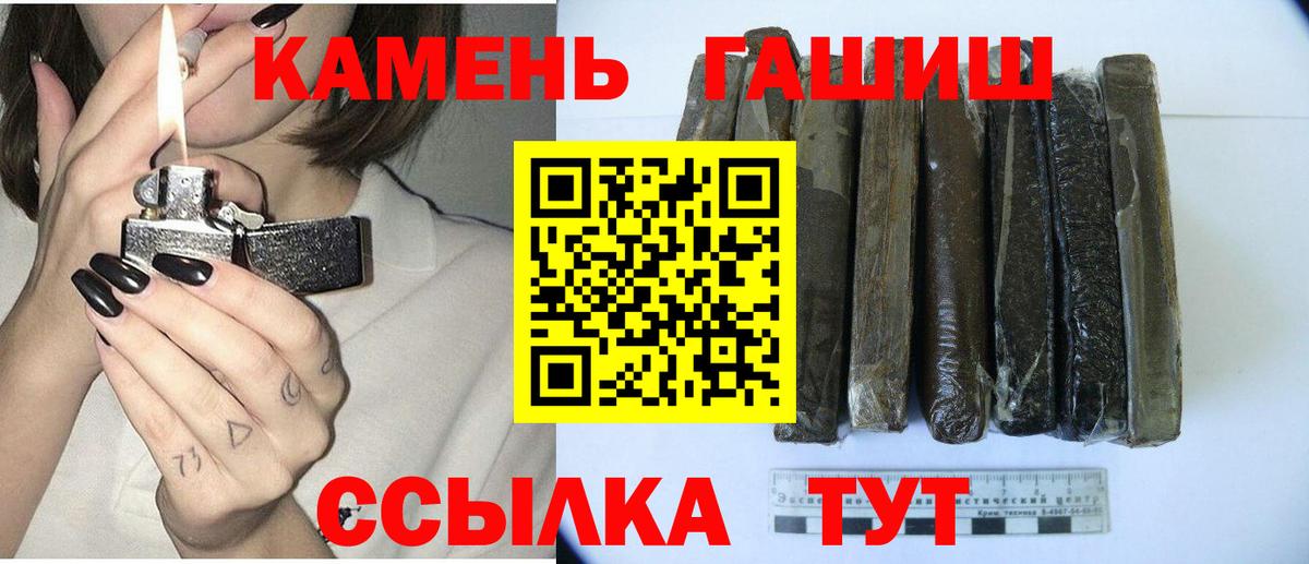 ГАШ Cannabis  Вход с VPN  Гашиш 40% ТГК  Новочебоксарск 