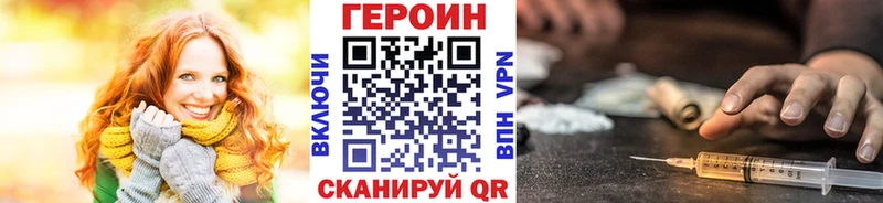 ГЕРОИН хмурый  где можно купить наркотик  Новочебоксарск 