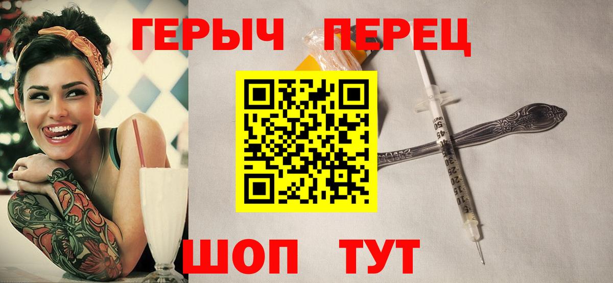 Новочебоксарск  ГЕРОИН  Вход с VPN  Героин афганец 