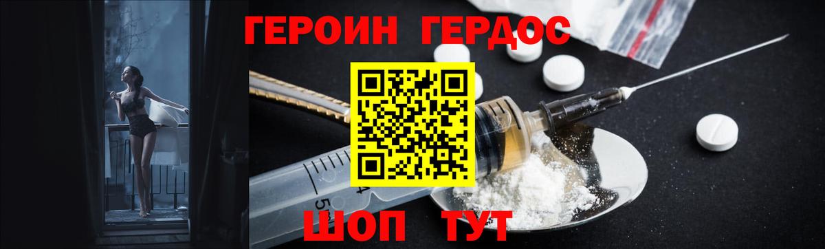 ГЕРОИН герыч Новочебоксарск