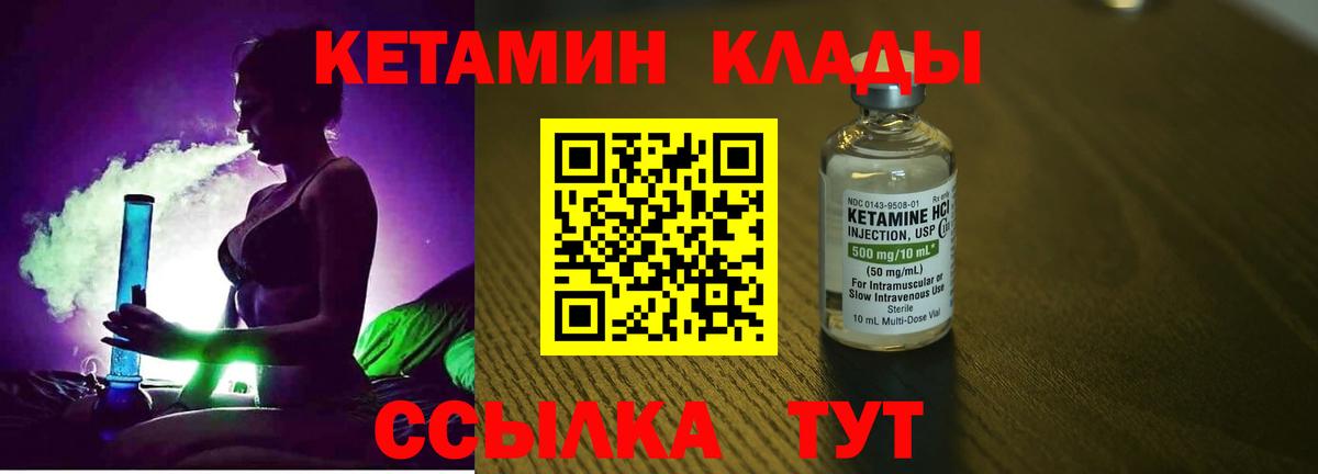 Новочебоксарск  Кетамин ketamine  Вход с VPN 