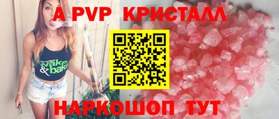 apvp Ливны
