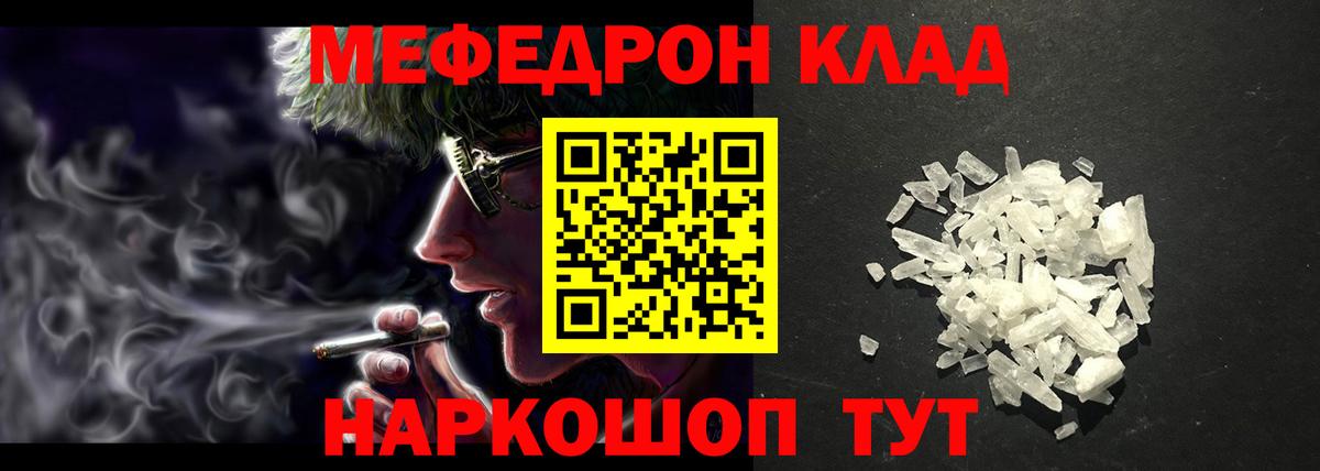 Мефедрон кристаллы  МЕФ  Новочебоксарск  Вход с VPN 