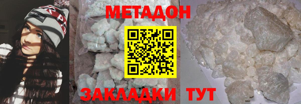Новочебоксарск  Метадон белоснежный  kraken ТОР  Метадон кристалл  Вход с VPN 