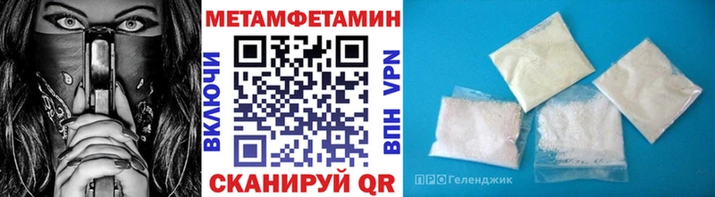 Первитин кристалл  как найти закладки  Новочебоксарск 