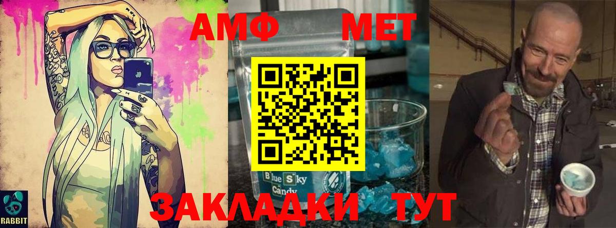 Новочебоксарск  МЕТАМФЕТАМИН Methamphetamine  МЕТАМФЕТАМИН Methamphetamine  Вход с VPN 