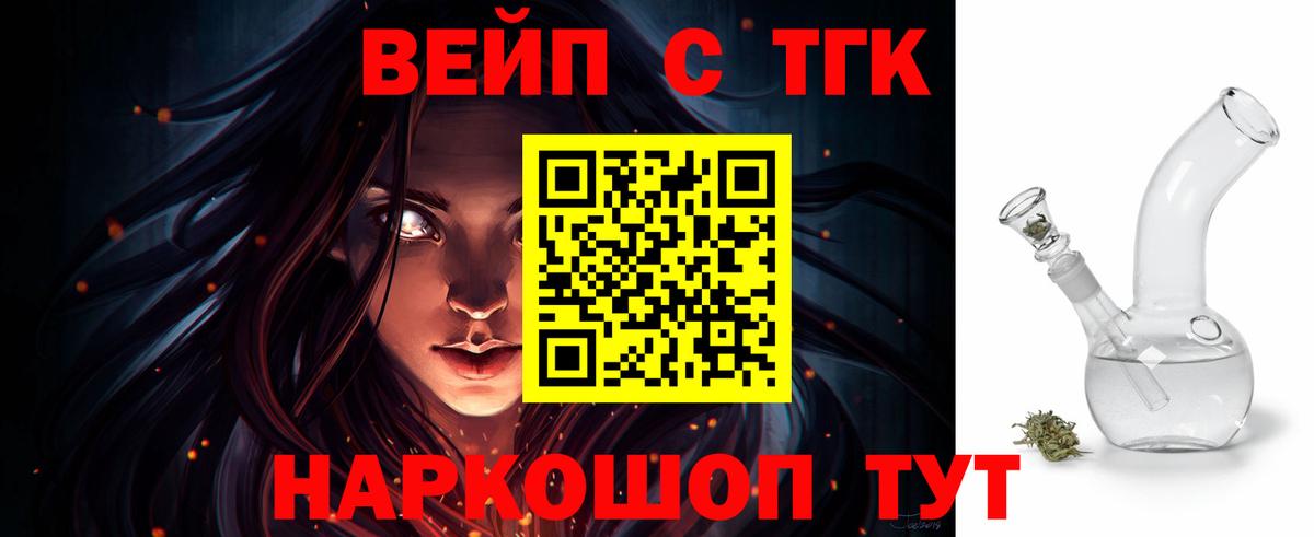 ТГК гашишное масло Новочебоксарск