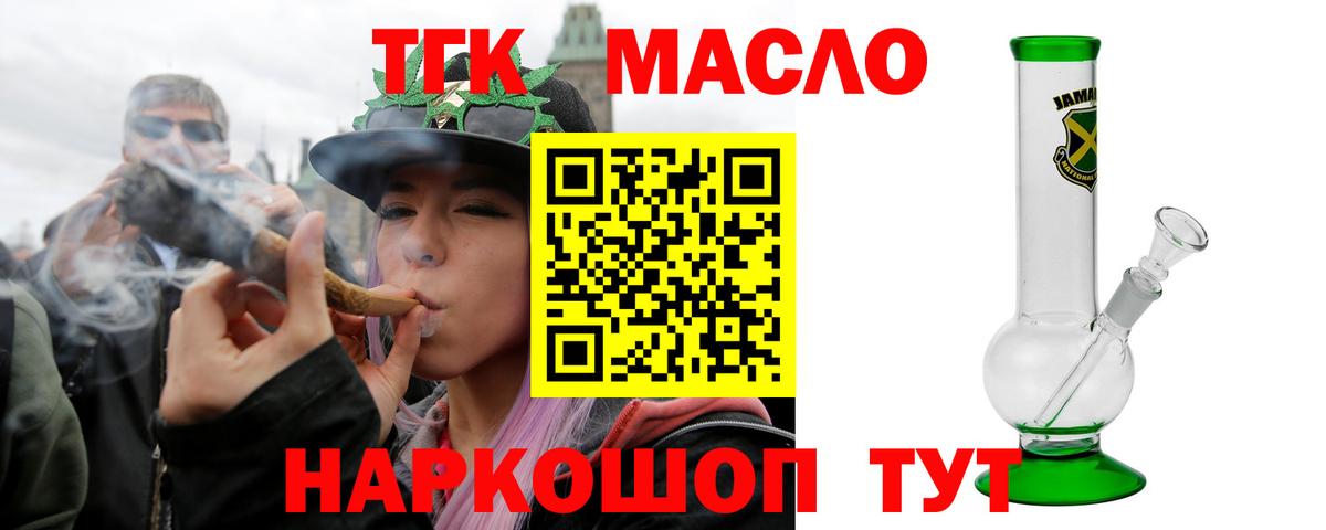 Новочебоксарск  цена   Вход с VPN  ТГК вейп  Дистиллят ТГК вейп 